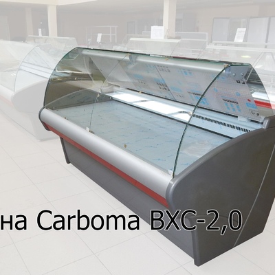 Витрина холодильная ВХС-2,0 Carboma