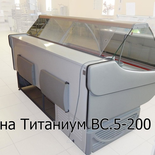Витрина холодильная ВС 5-200 Титаниум
