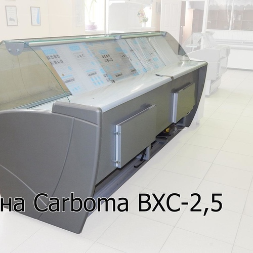 Витрина холодильная ВХС-2,5 Carboma