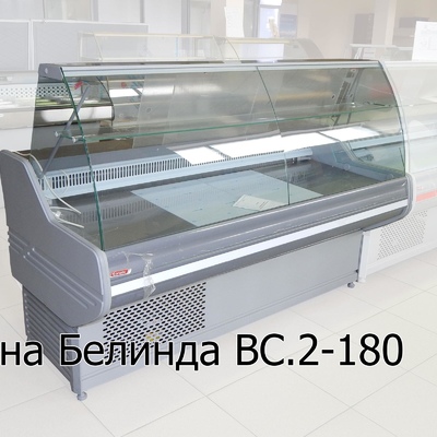 Витрина холодильная BС 2-180 Белинда