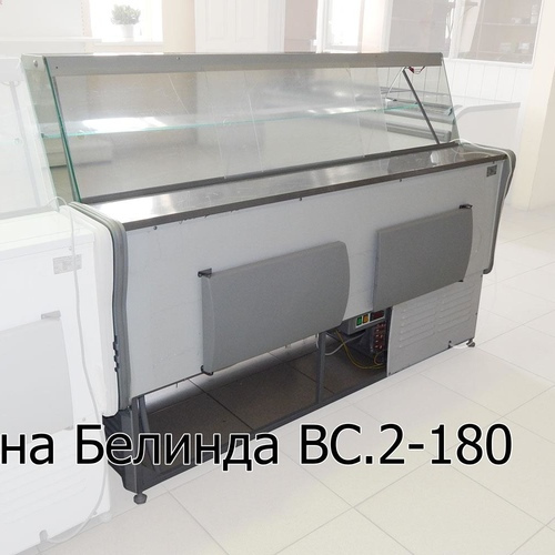 Витрина холодильная BС 2-180 Белинда