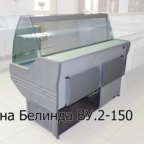 Витрина универсальная BУ 2-150 Белинда