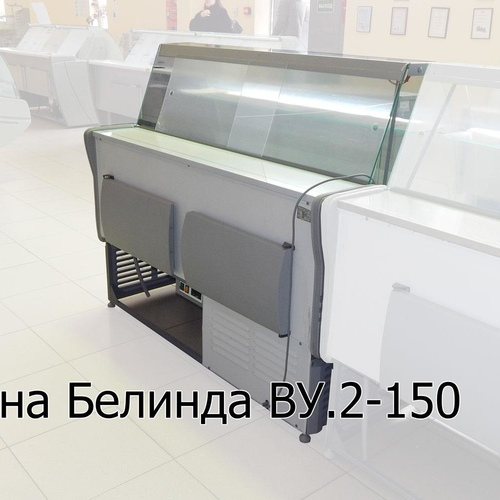 Витрина универсальная BУ 2-150 Белинда