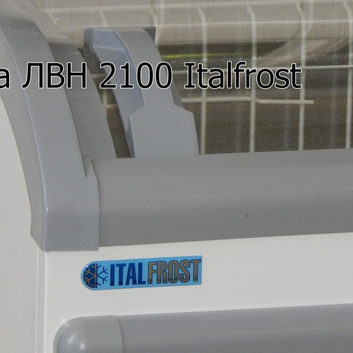 Ларь-витрина низкотемпературный ЛВН 2100 (ЛБ М 2100)