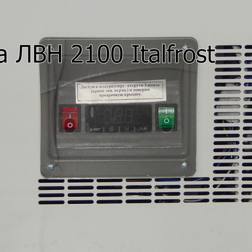 Ларь-витрина низкотемпературный ЛВН 2100 (ЛБ М 2100)