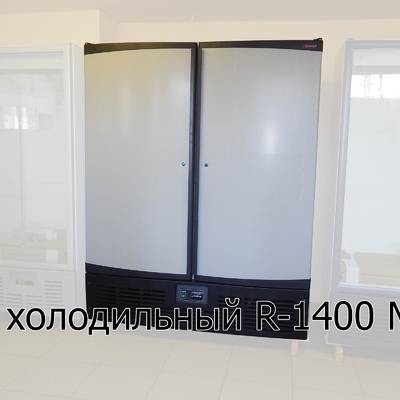 Шкаф универсальный R 1400 V