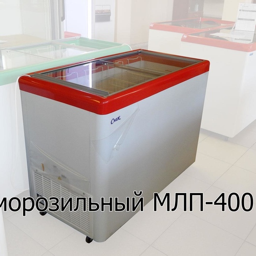 Ларь морозильный МЛП-400