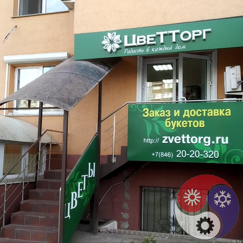Камера для цветов и цветочных композиций.